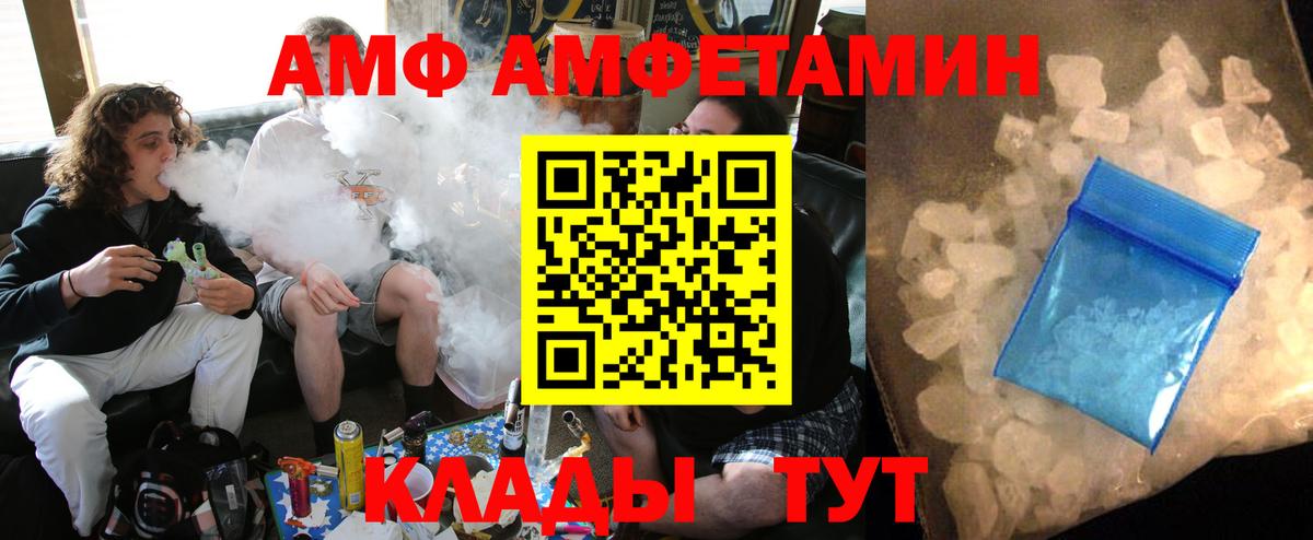 Amphetamine 98% Чайковский