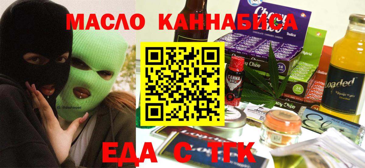 Canna-Cookies конопля  Вход с VPN  Чайковский 