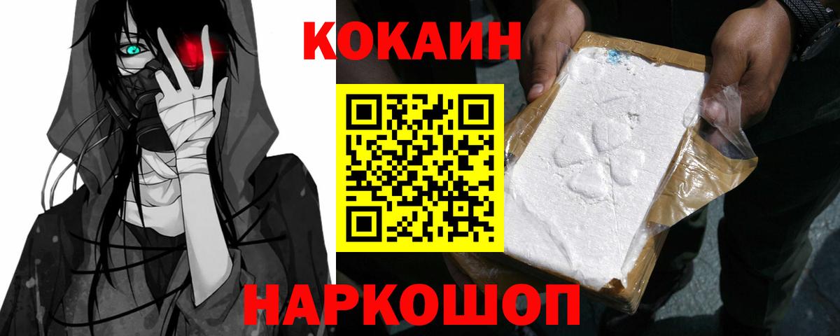 Cocaine 98% Чайковский