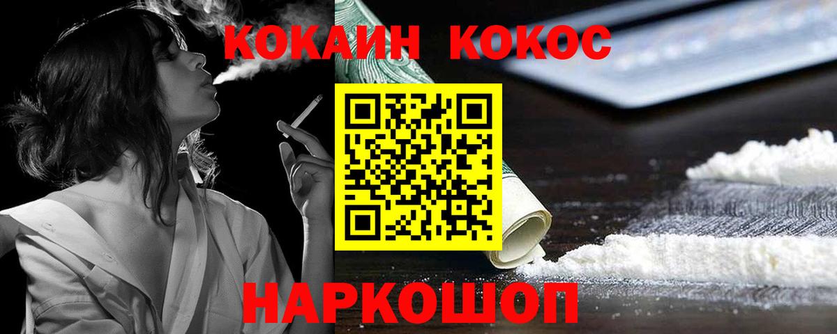 COCAIN Fish Scale  COCAIN VHQ  Чайковский  Вход с VPN 