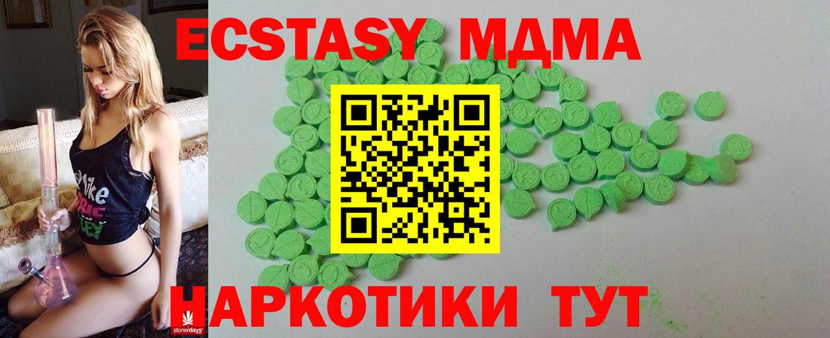 Чайковский  Ecstasy  Вход с VPN  ЭКСТАЗИ TESLA 