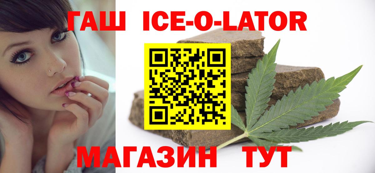 ГАШ гарик  ГАШИШ  Чайковский  Вход с VPN 