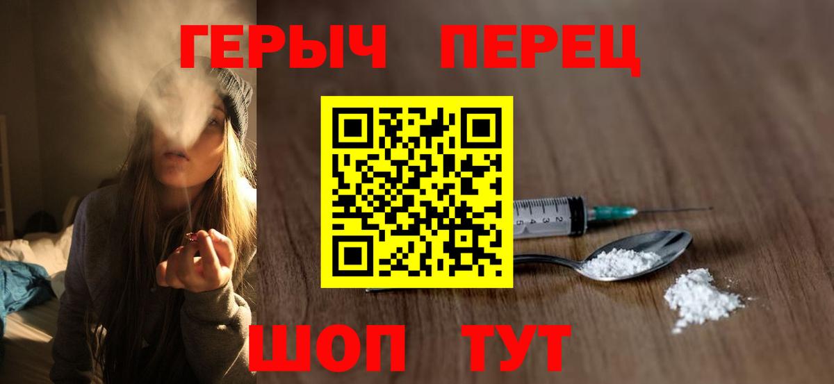Героин герыч Чайковский