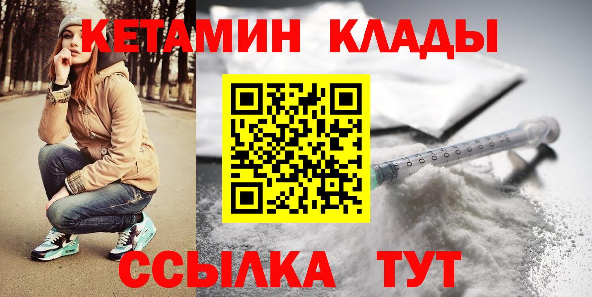 КЕТАМИН VHQ Чайковский