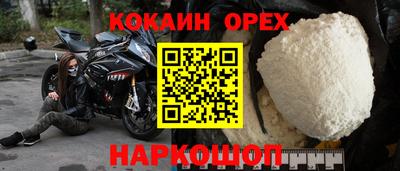кокаин перу Бузулук