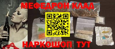 меф VHQ Новокубанск