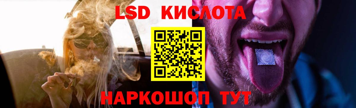Чайковский  LSD-25 экстази кислота  ЛСД экстази ecstasy  Вход с VPN 