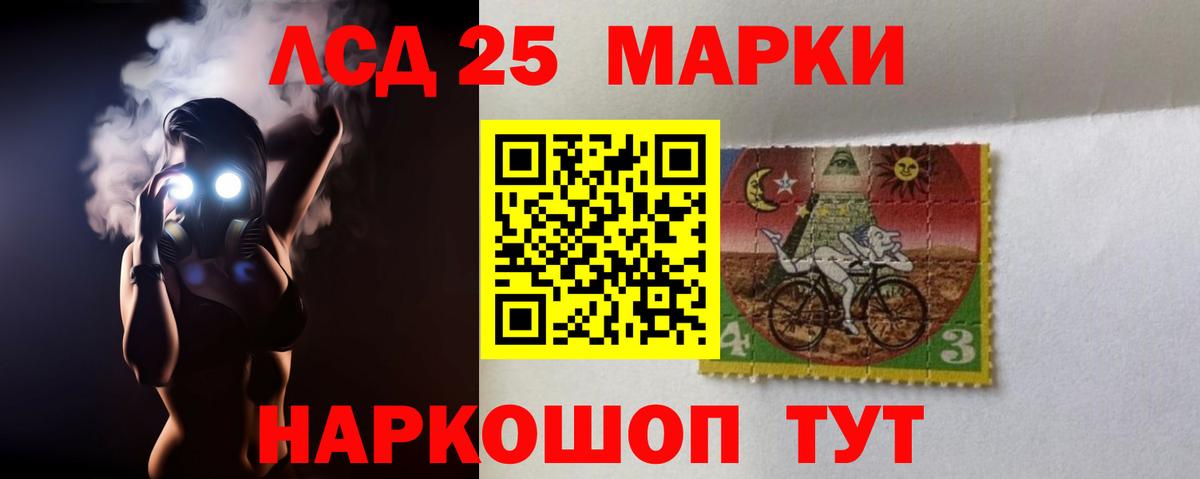 LSD-25 экстази кислота Чайковский
