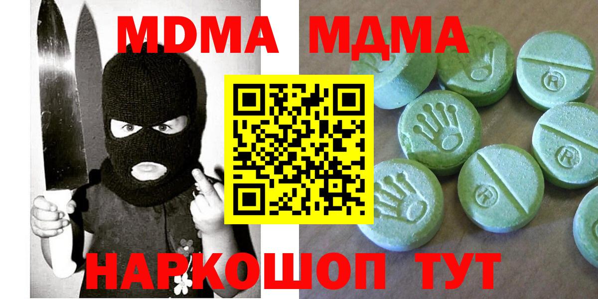 МДМА VHQ  МДМА  Чайковский  Вход с VPN  МДМА молли 