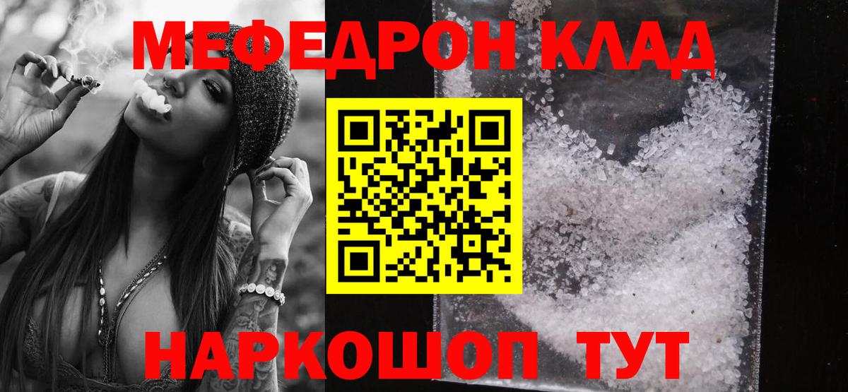 МЕФ мука Чайковский