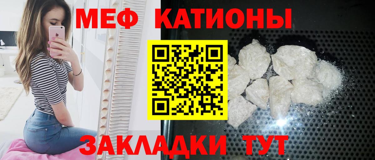 МЯУ-МЯУ кристаллы  МЕФ  Меф мяу мяу  Меф  Чайковский  Вход с VPN 