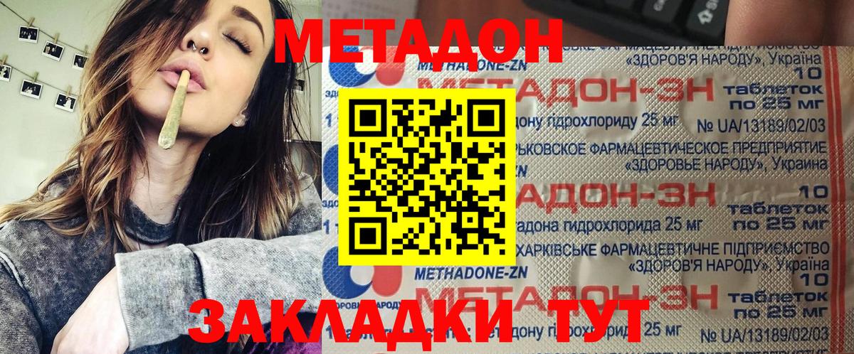 Метадон VHQ Чайковский