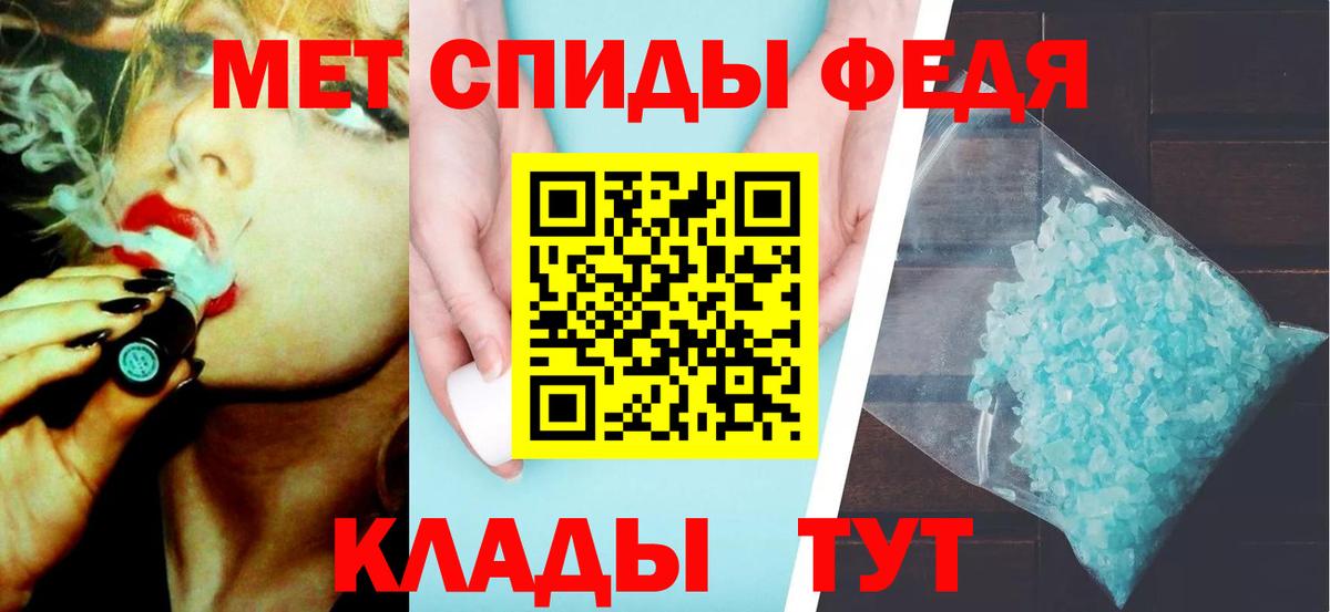 Метамфетамин винт Чайковский