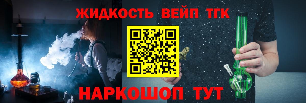 Дистиллят ТГК жижа Чайковский